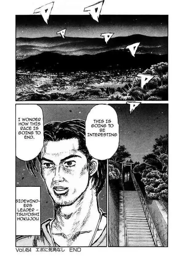 Initial D Chapter 454 11